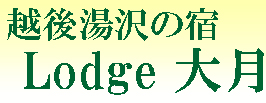 Lodge 匎